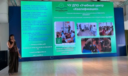 ЧУ ДПО “Учебный центр” Квалификация”  15.07.2025 г. принял участие в региональном семинаре по охране труда «Безопасные условия труда: от теории к практике – внедрение лучших решений»