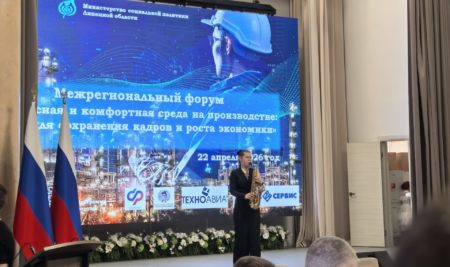 Учебный центр “Квалификация” принял участие в организации и проведении Форума, посвященному Всемирному дню охраны труда,  организованного  Министерством социальной политики Липецкой области.